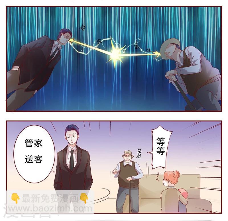第106话 顾老爷子-第108话