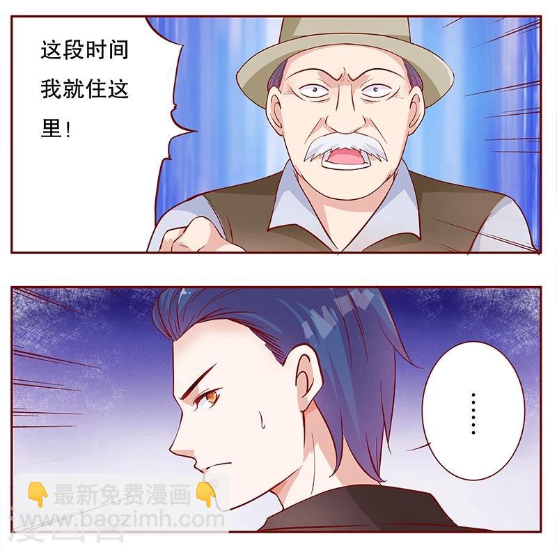 第106话 顾老爷子-第108话