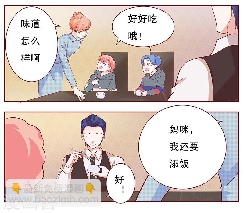 第106话 顾老爷子-第108话