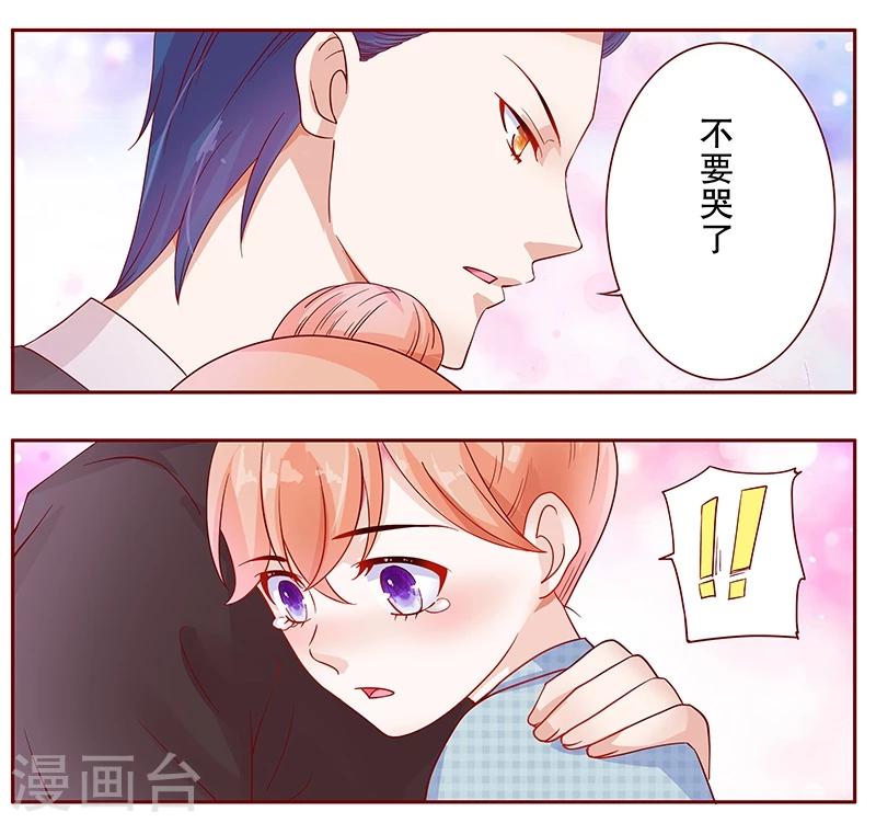第108话 不要哭了-第110话