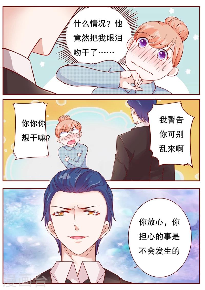 第108话 不要哭了-第110话