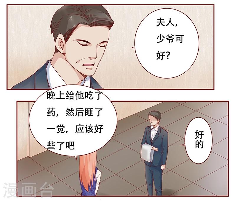 第114话 骨髓移植-第116话