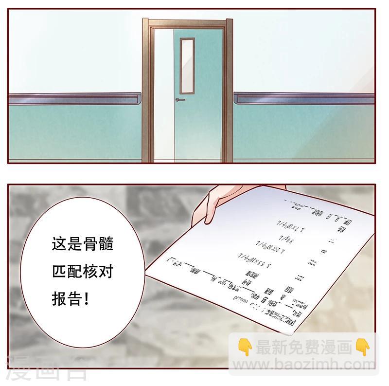 第114话 骨髓移植-第116话