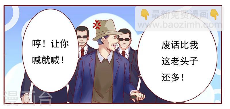 第118话 叫声伯父有这么难么-第120话