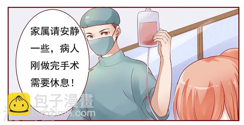 第118话 叫声伯父有这么难么-第120话