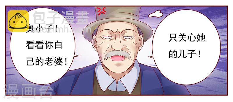 第118话 叫声伯父有这么难么-第120话