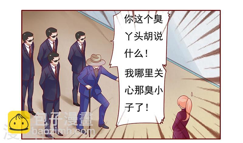 第118话 叫声伯父有这么难么-第120话