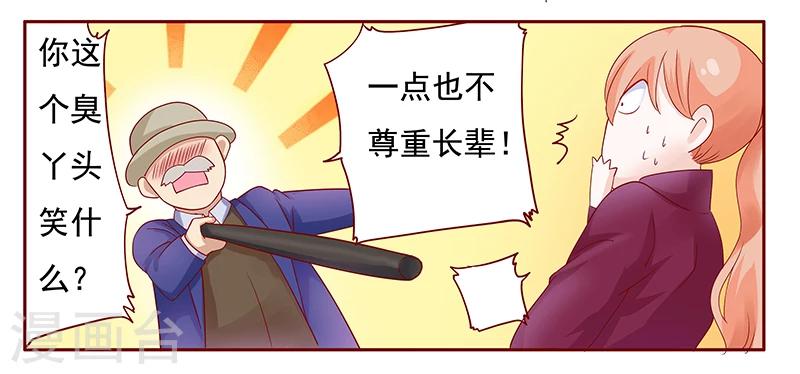 第118话 叫声伯父有这么难么-第120话