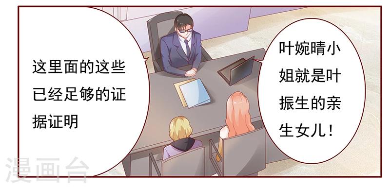 第124话 接受采访-第126话