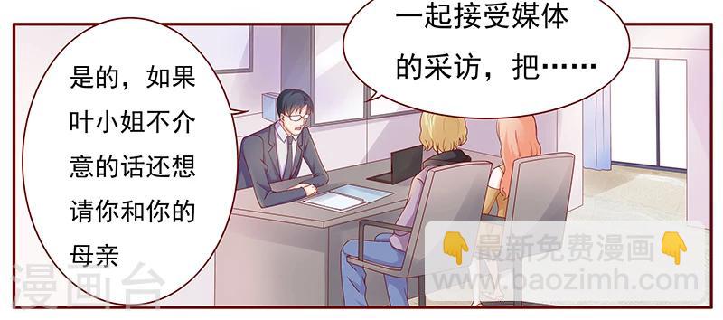 第124话 接受采访-第126话