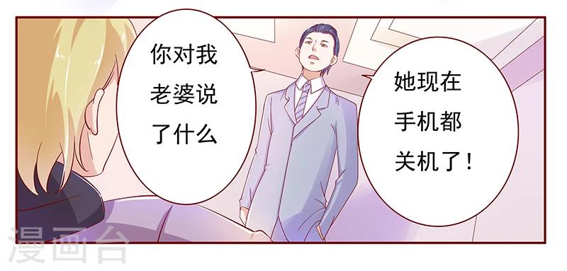 第126话 你跟她说什么了-第128话