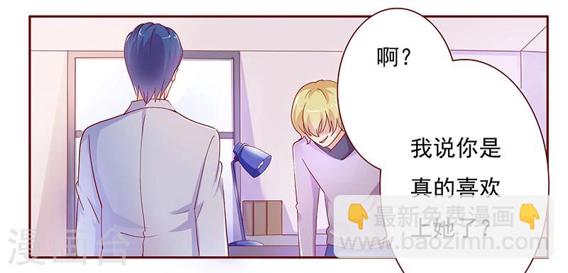 第126话 你跟她说什么了-第128话