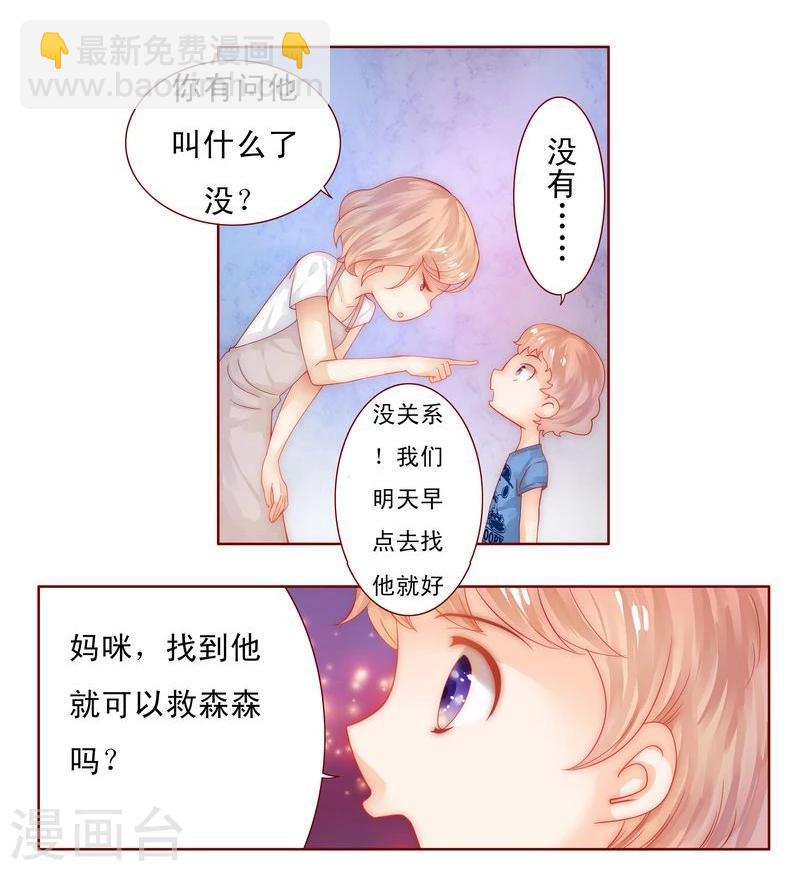 第14话 林林森森-第14话