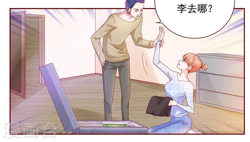 第130话 重回叶家-第132话