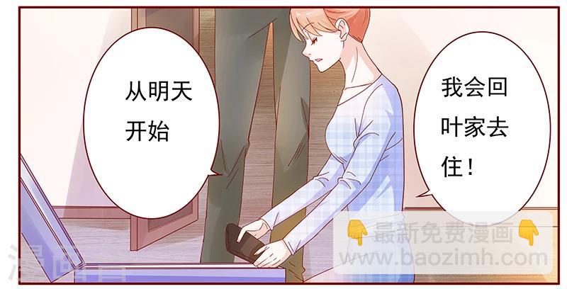 第130话 重回叶家-第132话