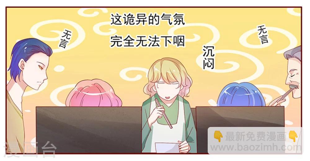 第134话 你太凶了！-第136话