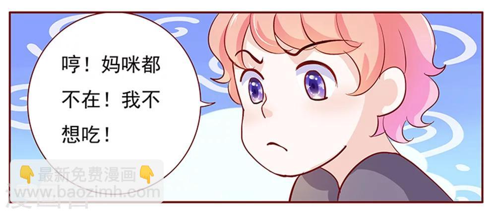 第134话 你太凶了！-第136话