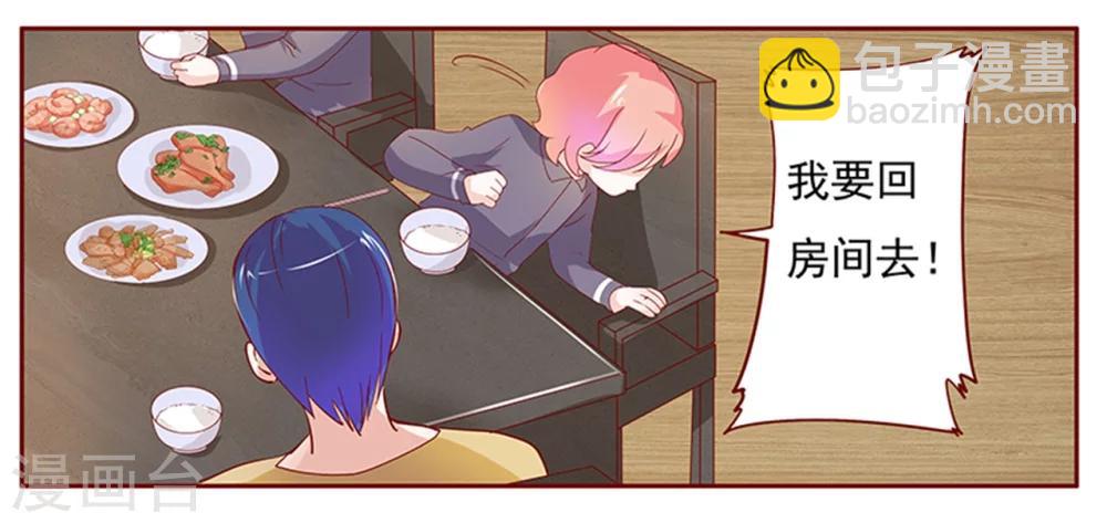 第134话 你太凶了！-第136话