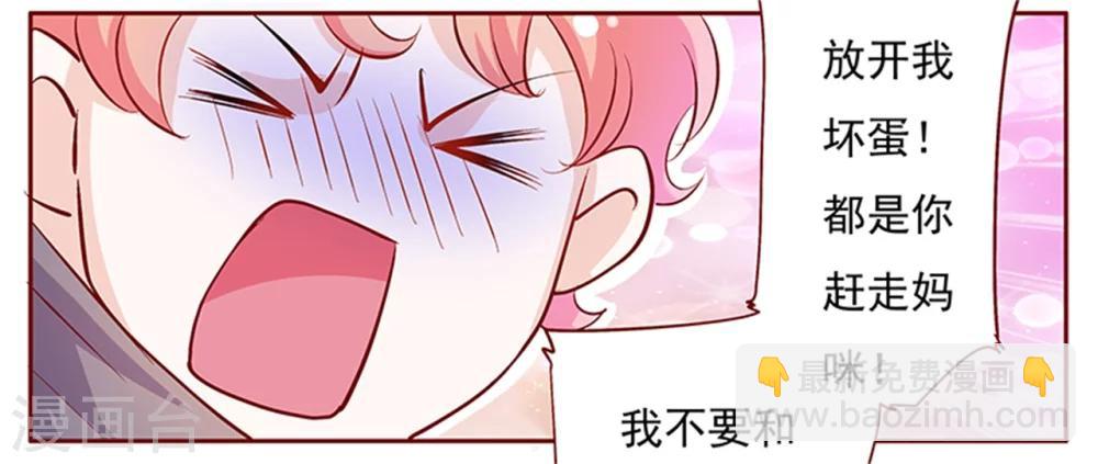 第134话 你太凶了！-第136话