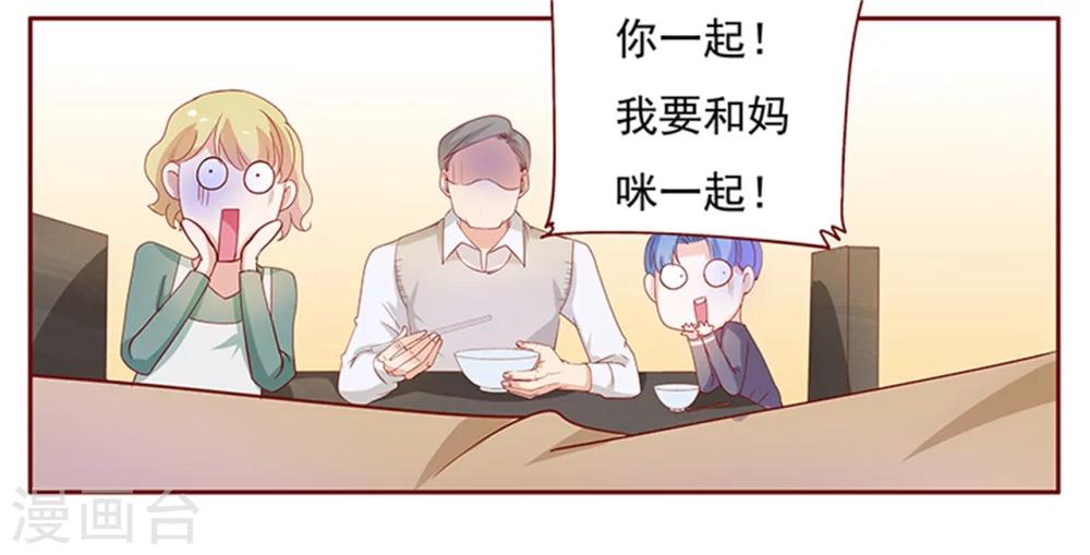 第134话 你太凶了！-第136话