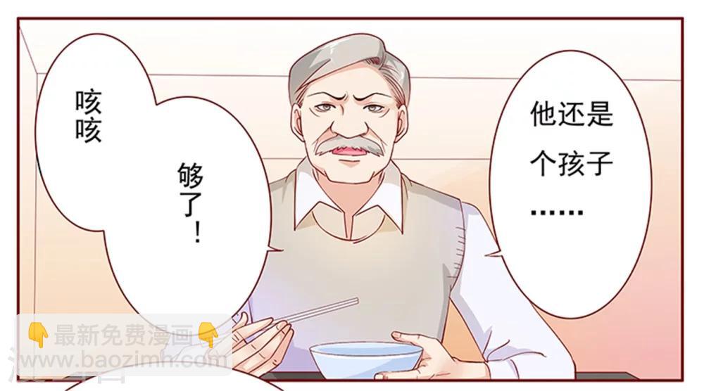 第134话 你太凶了！-第136话