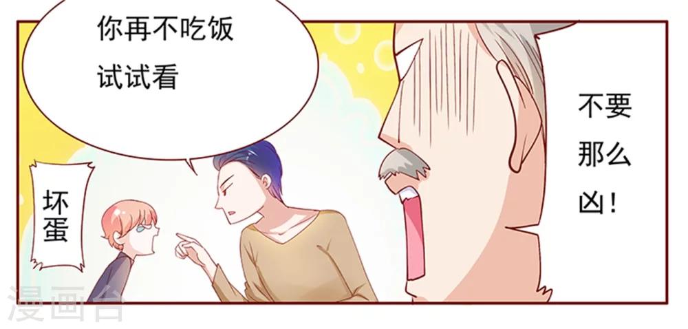 第134话 你太凶了！-第136话