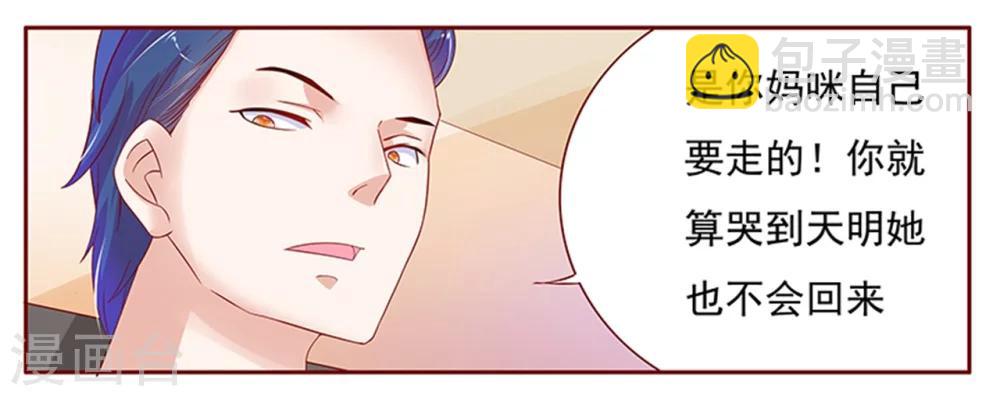 第134话 你太凶了！-第136话