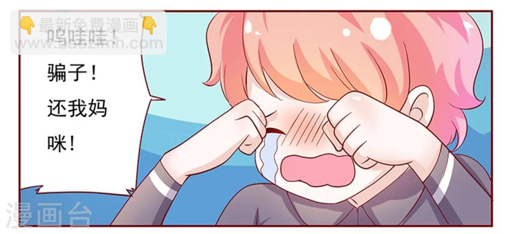 第134话 你太凶了！-第136话