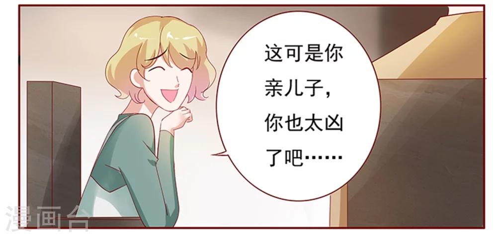 第134话 你太凶了！-第136话