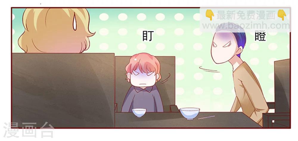 第134话 你太凶了！-第136话