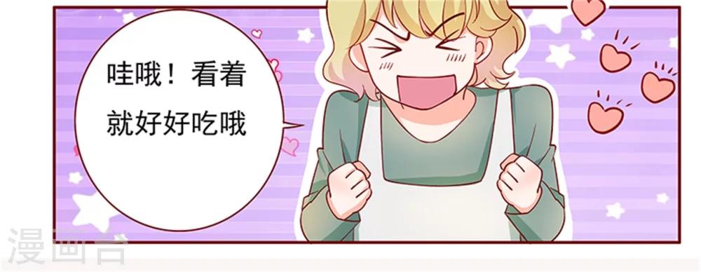 第134话 你太凶了！-第136话