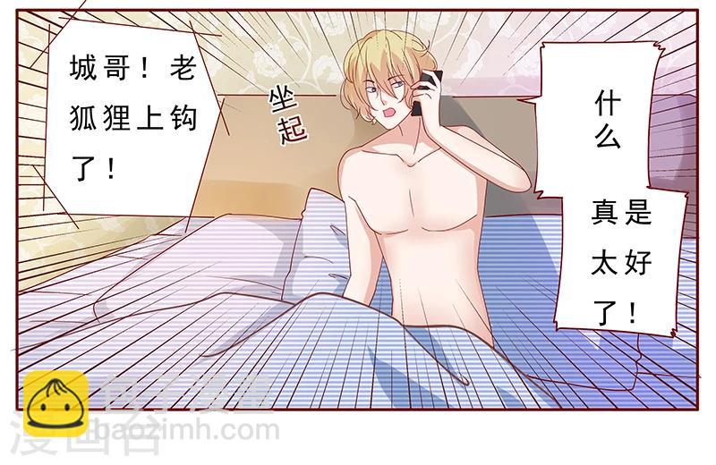 第138话 上钩-第140话