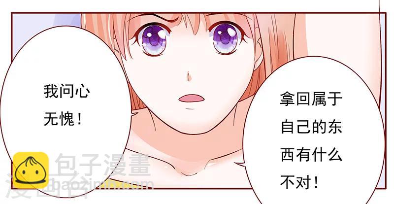 第142话 拿回属于自己的东西-第144话