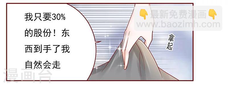 第142话 拿回属于自己的东西-第144话