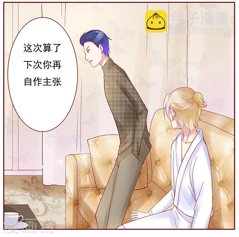 第144话 冰山融化了-第146话