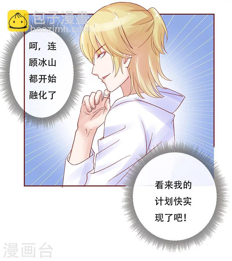 第144话 冰山融化了-第146话