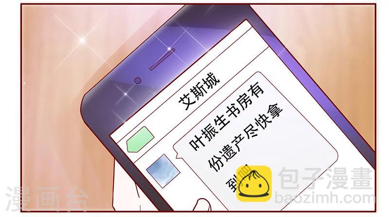 第144话 冰山融化了-第146话