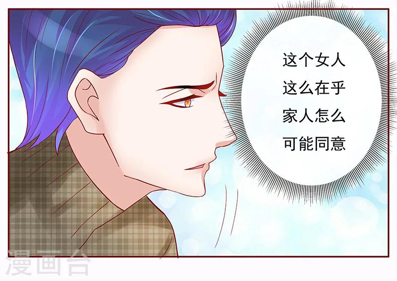 第144话 冰山融化了-第146话