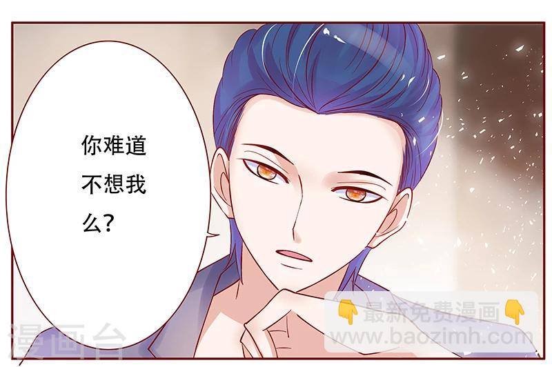 第146话 你难道不想我么-第148话