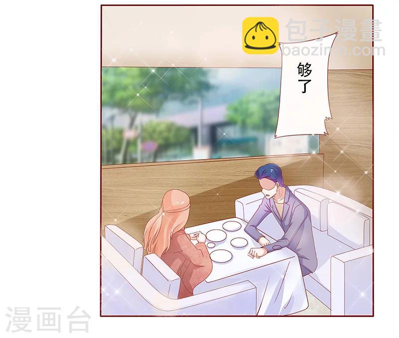 第148话 轮不到我管-第150话