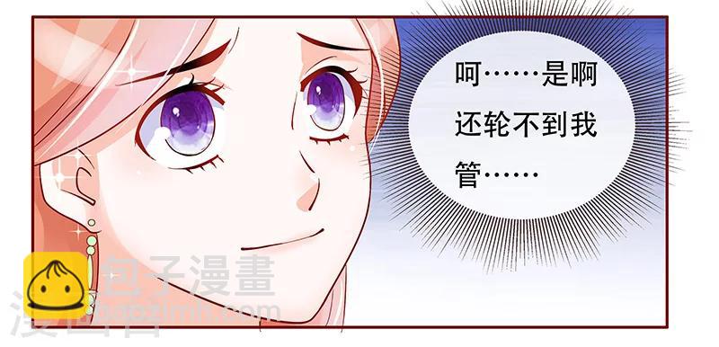 第148话 轮不到我管-第150话