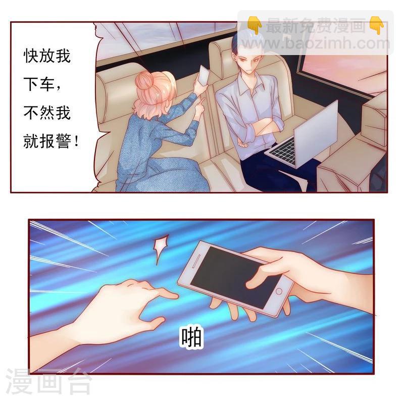 第16话 雇主大人-第16话