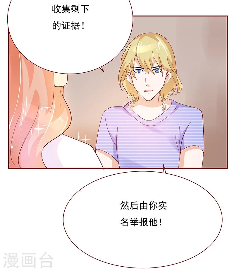 第150话 报仇-第152话