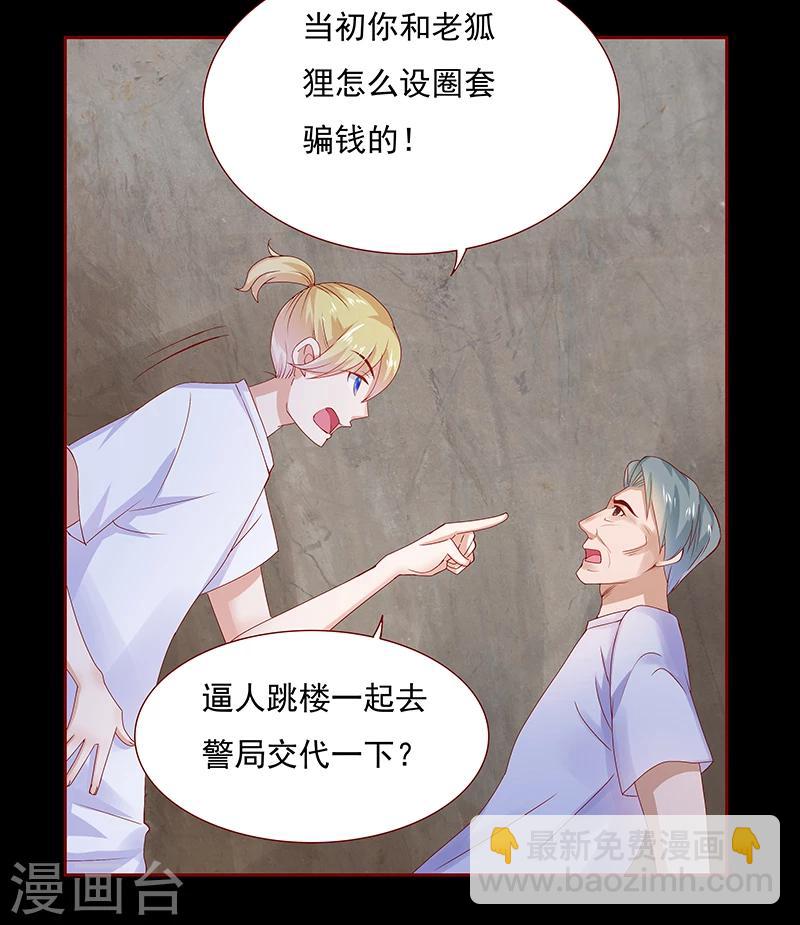 第154话 被你吓晕了-第156话
