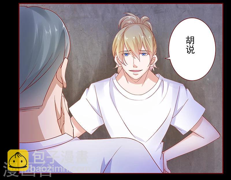 第154话 被你吓晕了-第156话