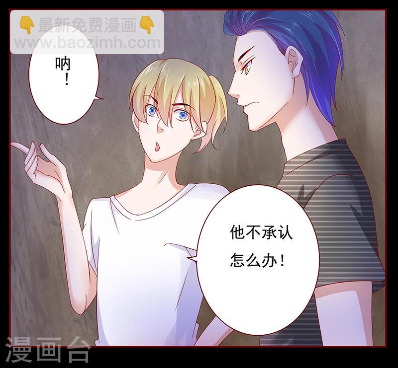 第154话 被你吓晕了-第156话