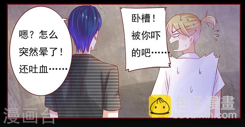 第154话 被你吓晕了-第156话