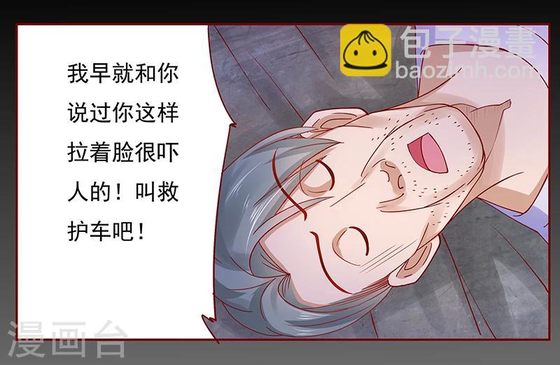 第154话 被你吓晕了-第156话
