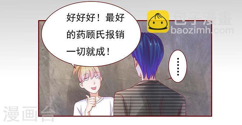 第154话 被你吓晕了-第156话