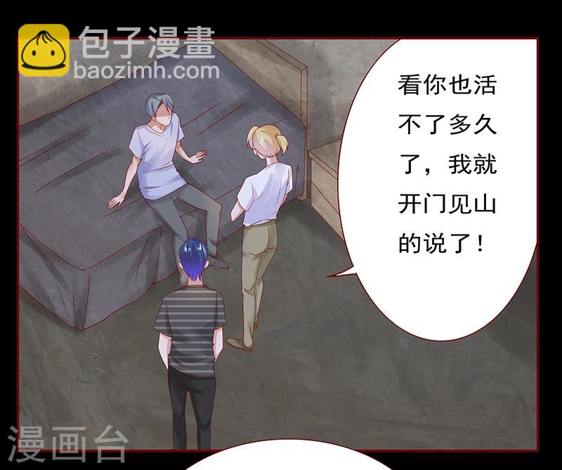 第154话 被你吓晕了-第156话